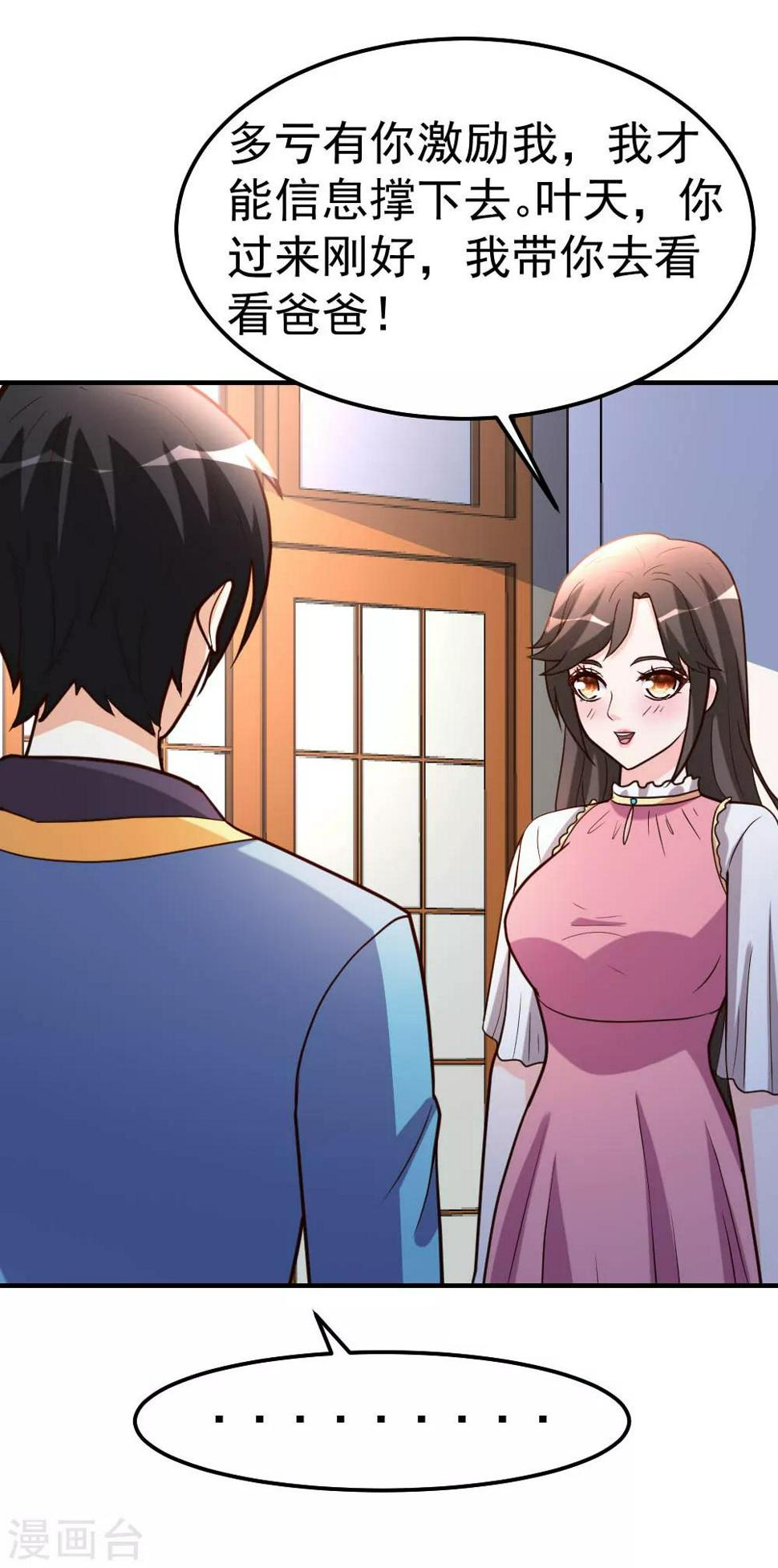 第84话 拉钩17