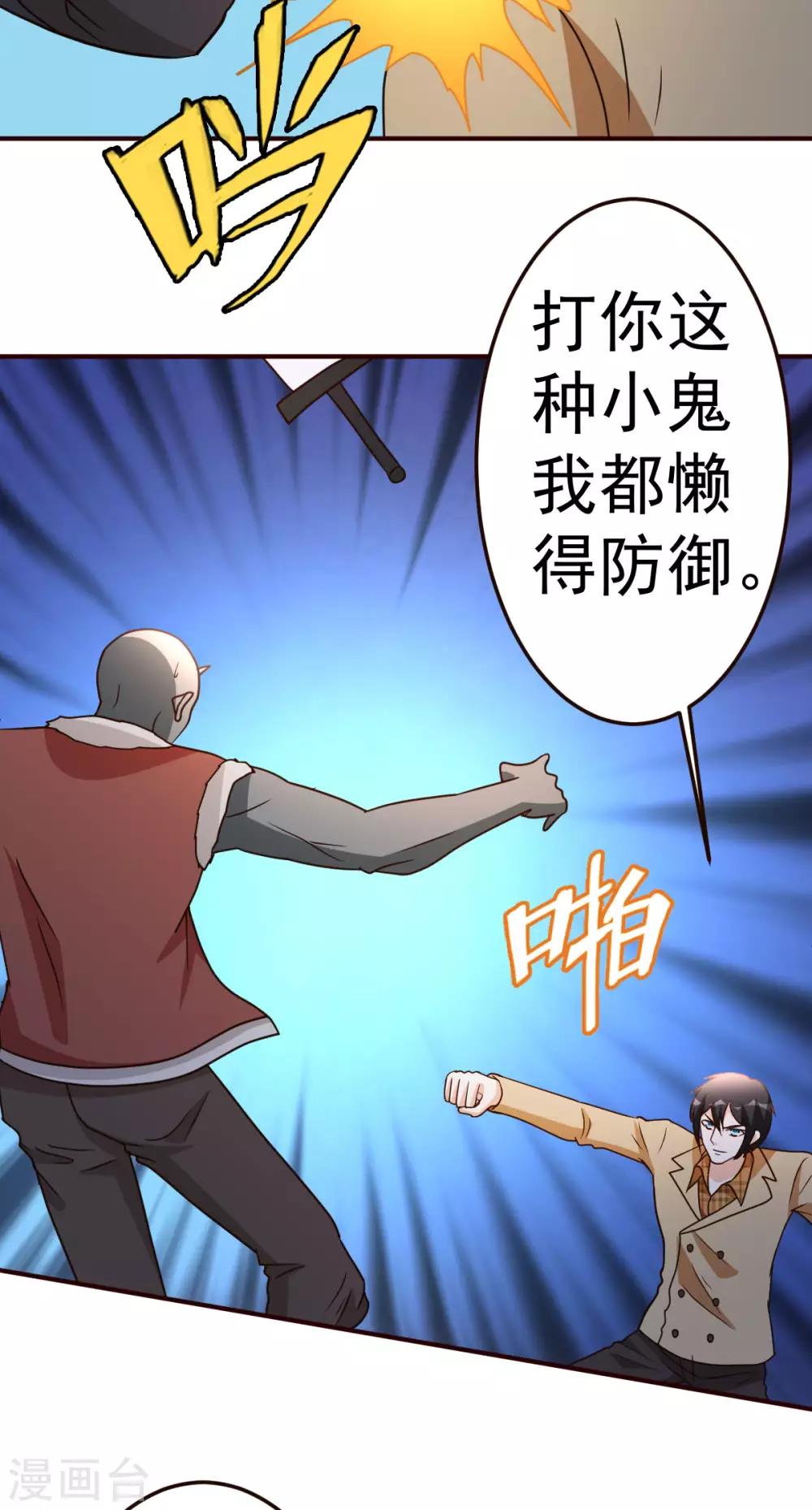 第130话 一百年前9