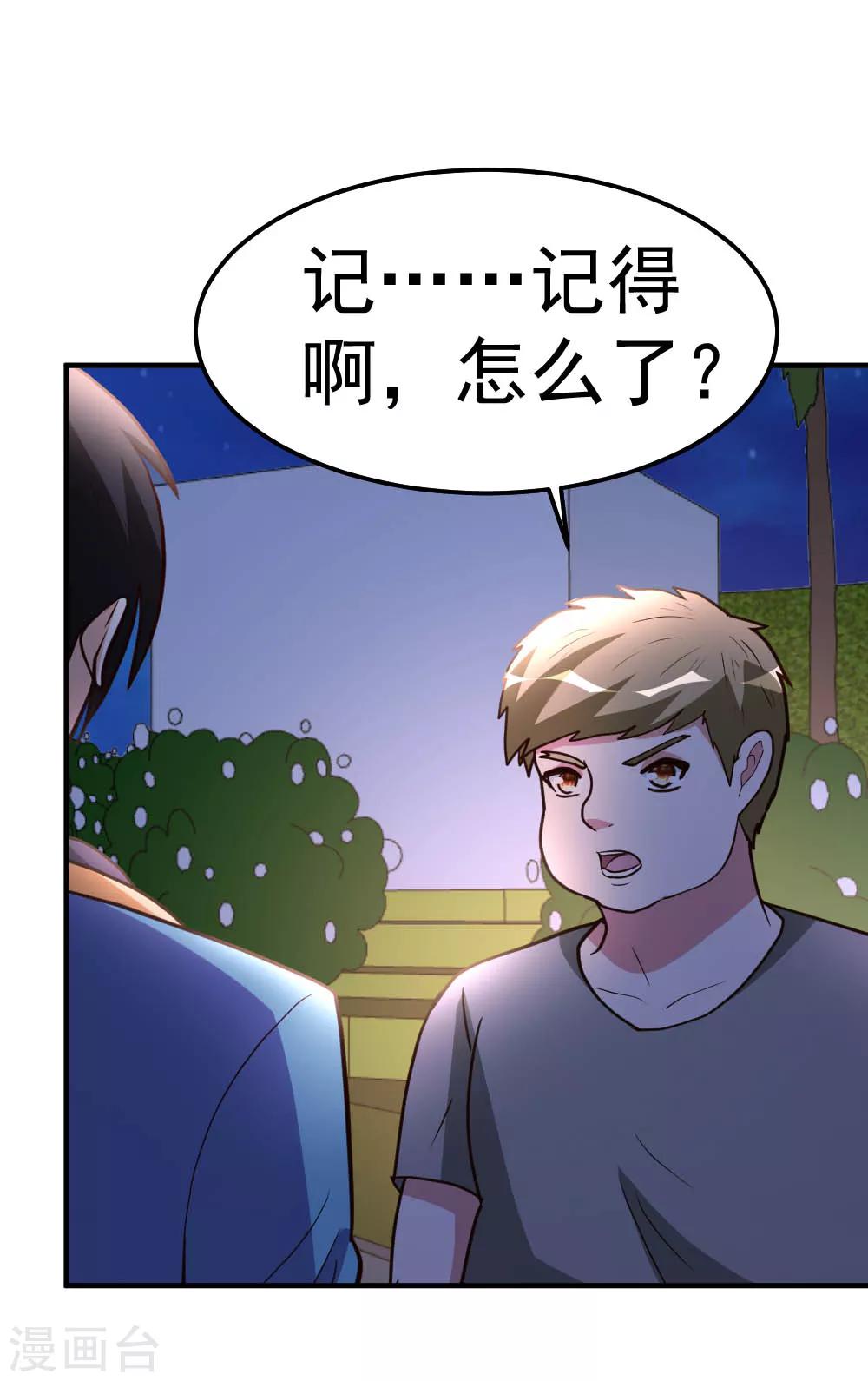 第86话 修真开始22