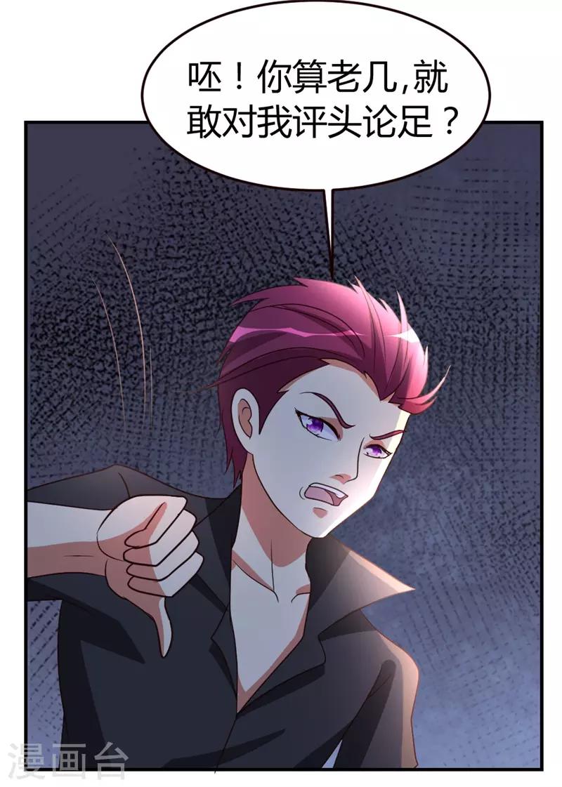 第42话 蝼蚁VS巨象2