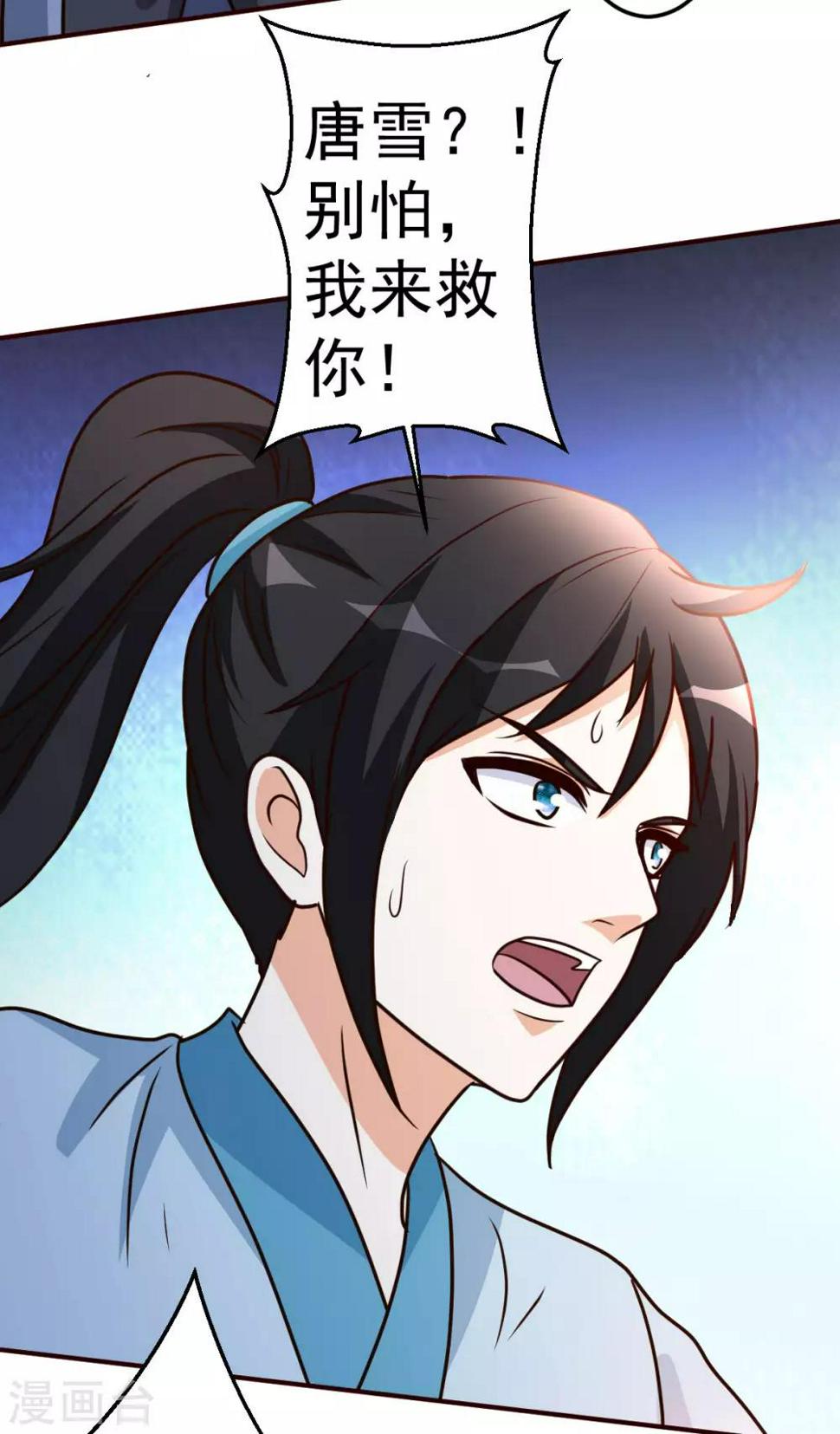 第120话 注定有此劫6