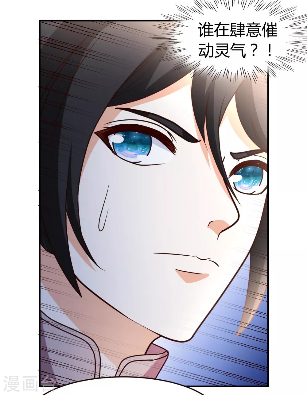 第28话 群英会寻仇11