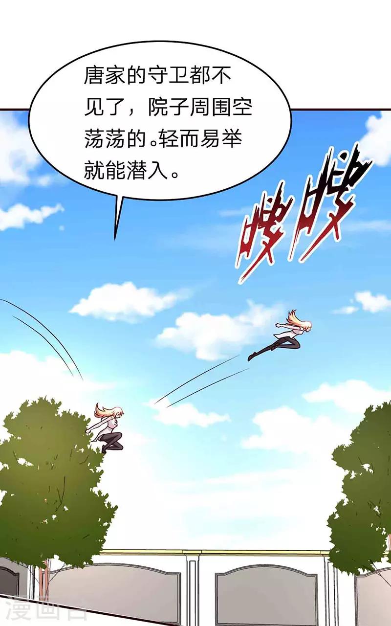 第114话 暴露20