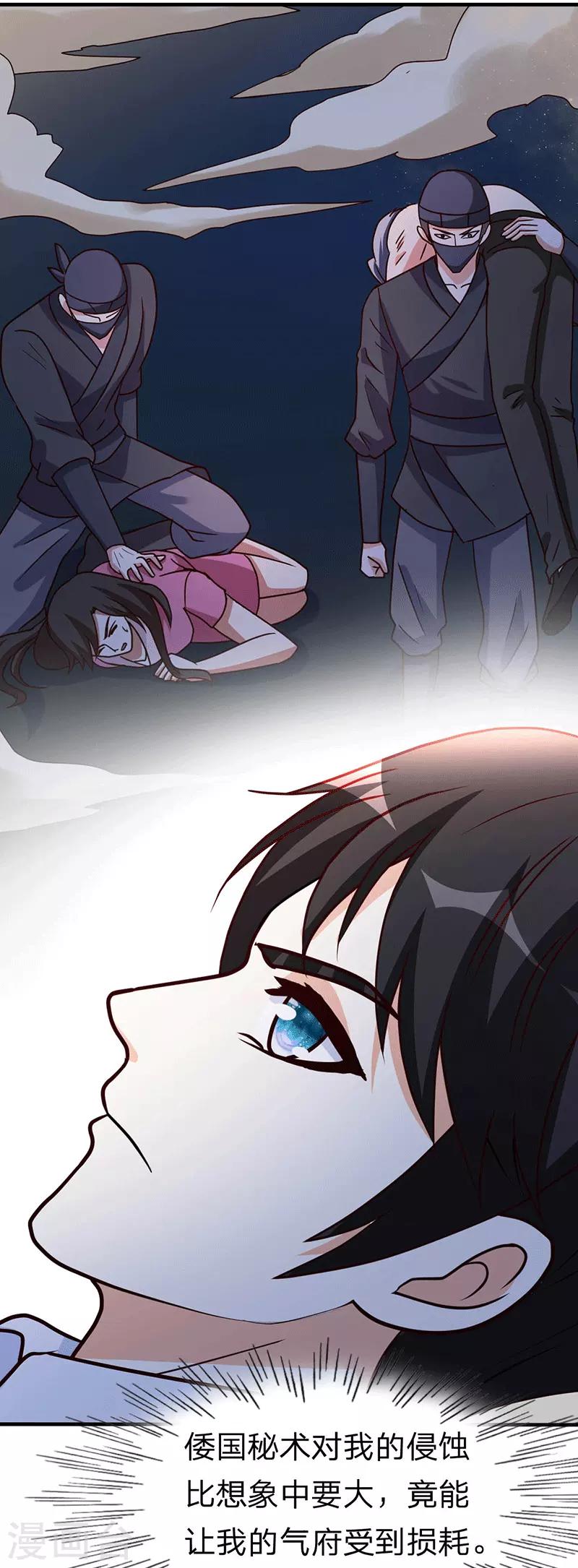 第110话 冒充者13
