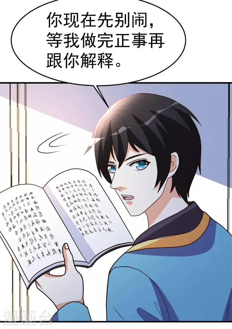 第88话 再生变故1