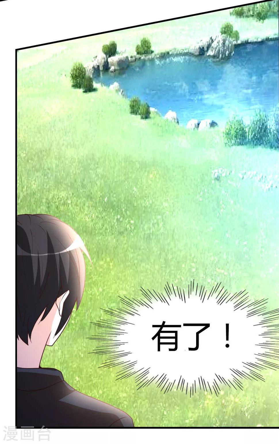 第47话 水龙散20