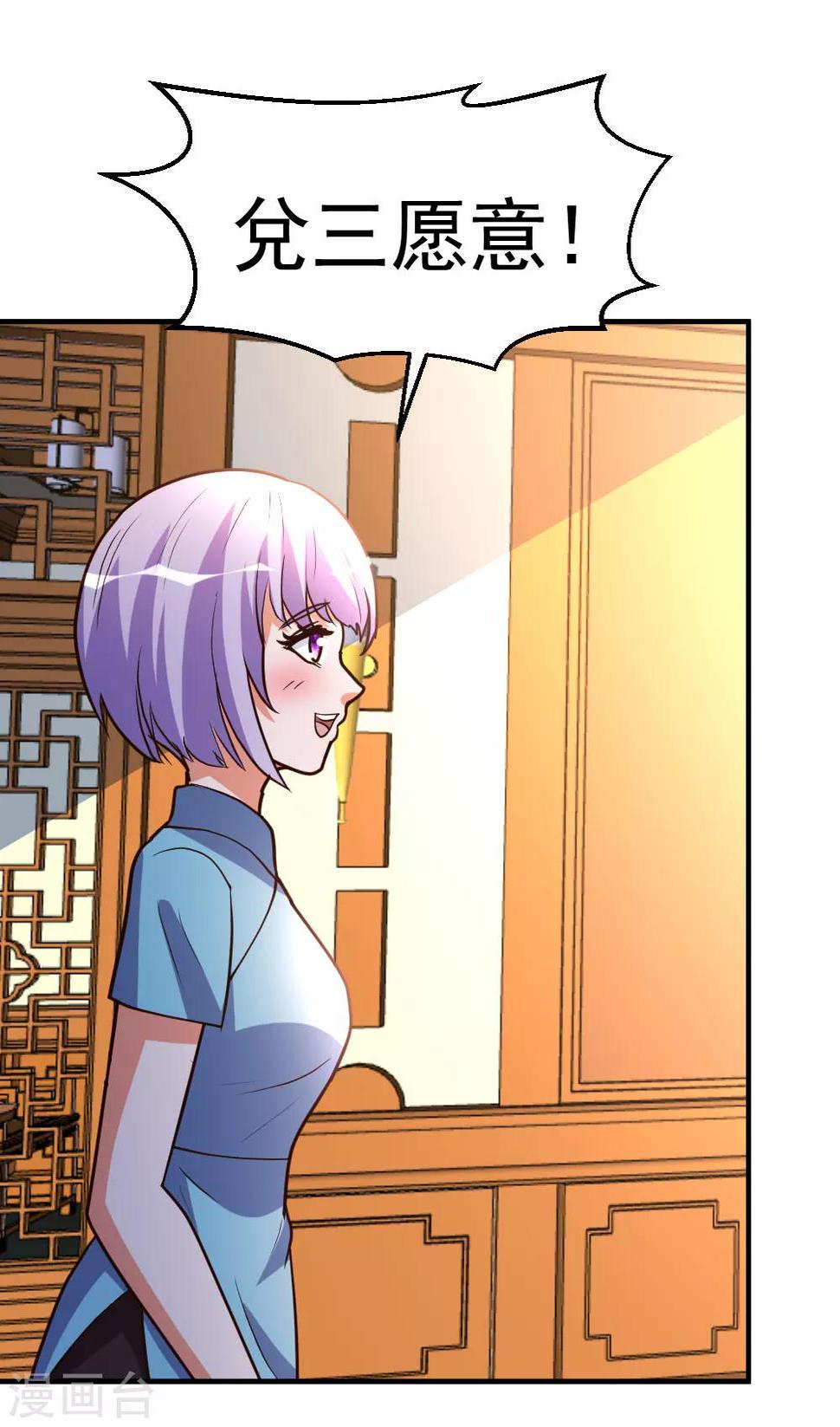 第81话 天下规矩由我定24