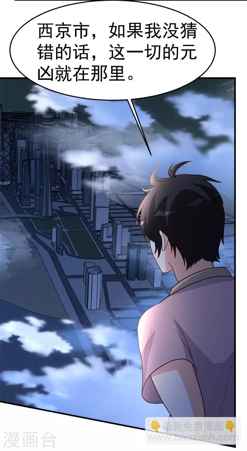 第94话 探西京3