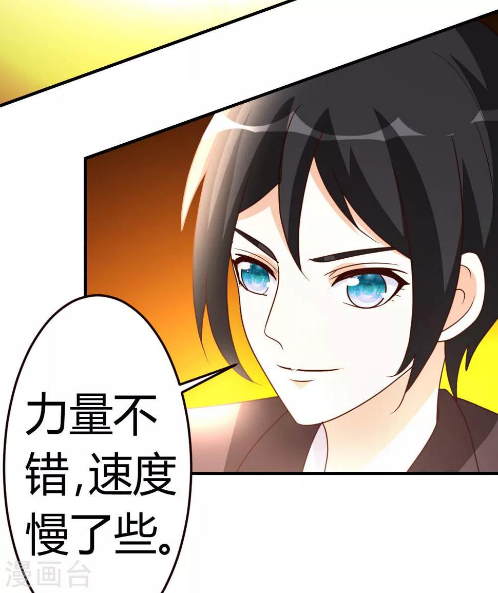 第45话 不是我对手12