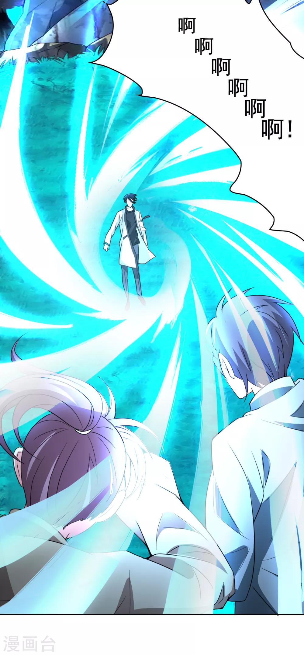 第3话 我姓叶名天10