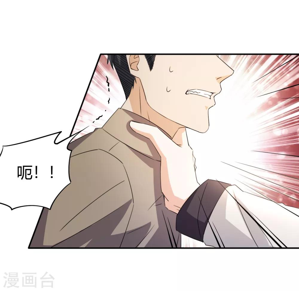 第13话 你，可知错？35