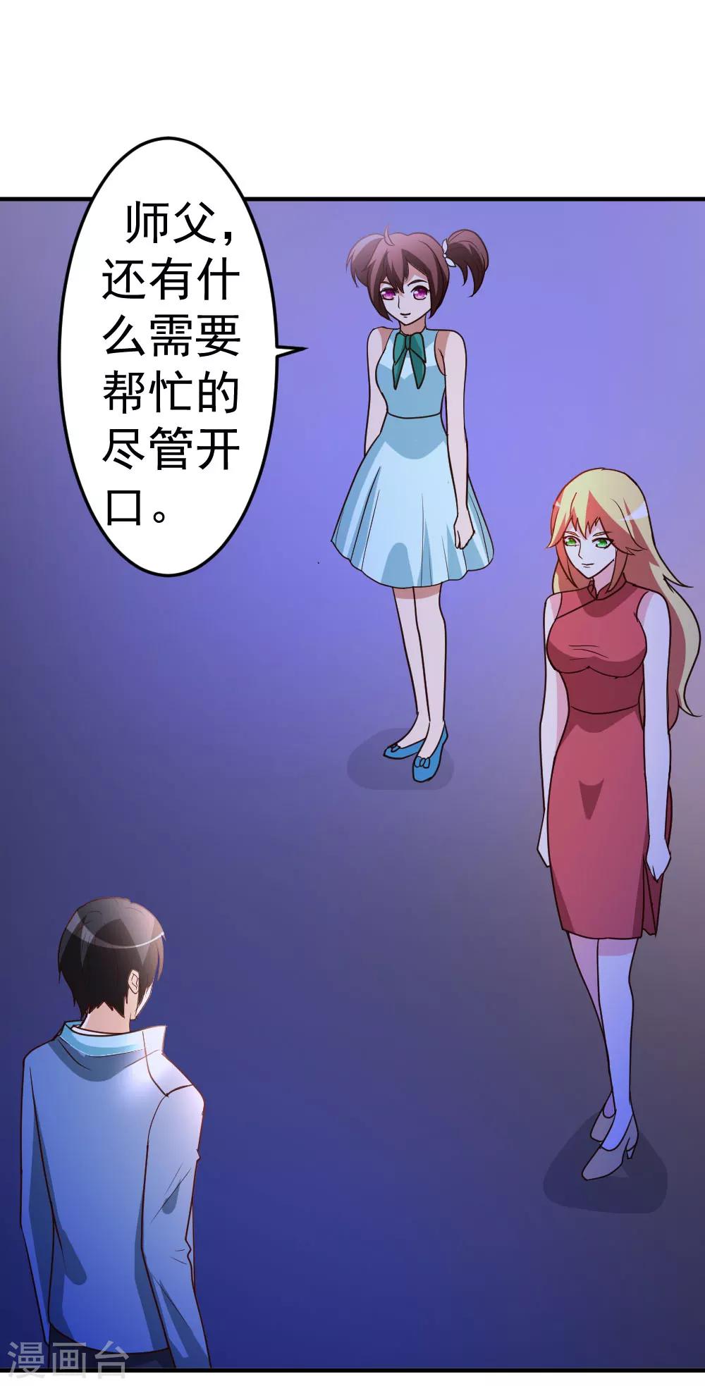 第75话 傀儡1
