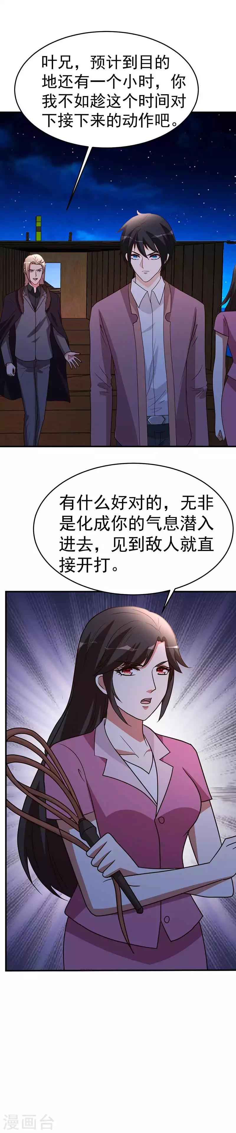 第101话 不会让给你3