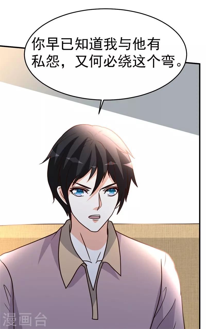 第95话 帮我杀个人15