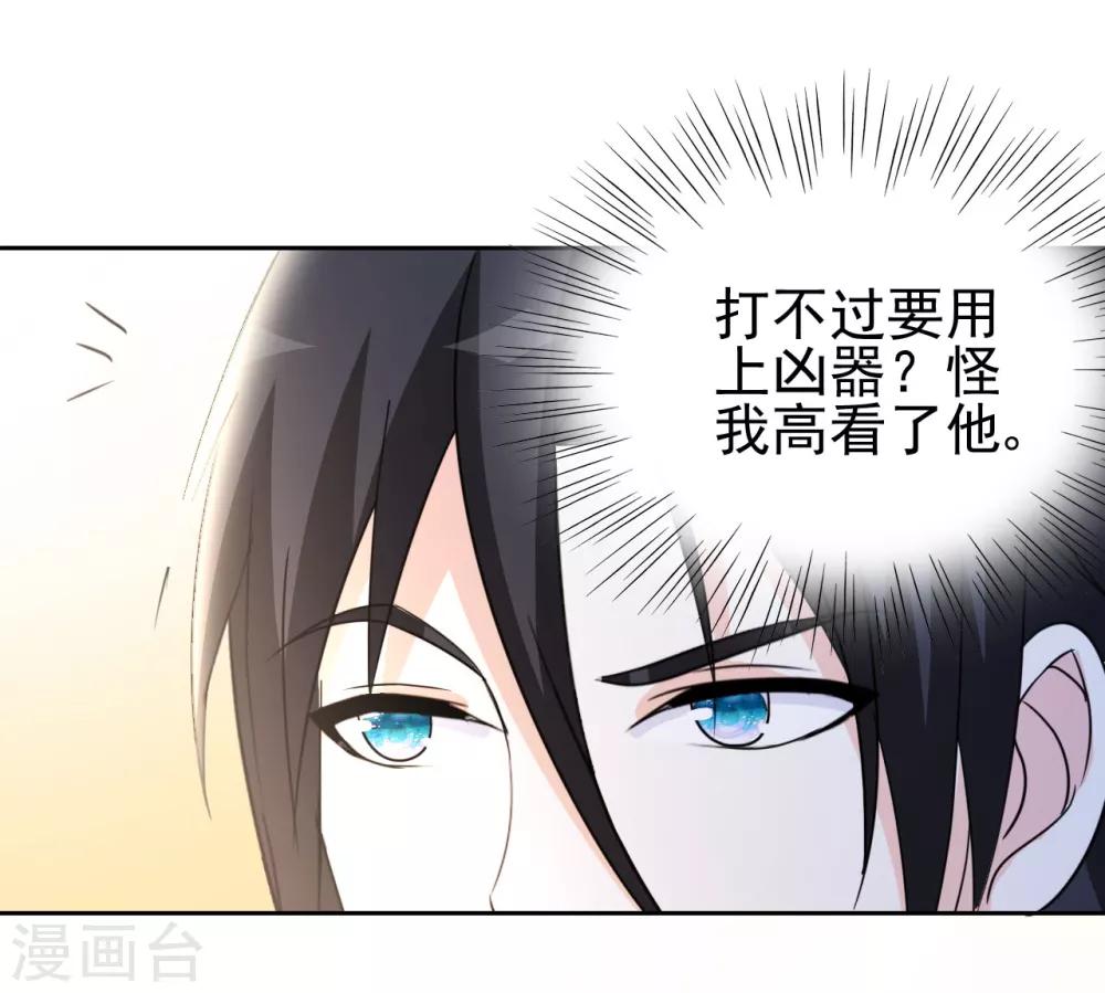 第7话 不自量力？17