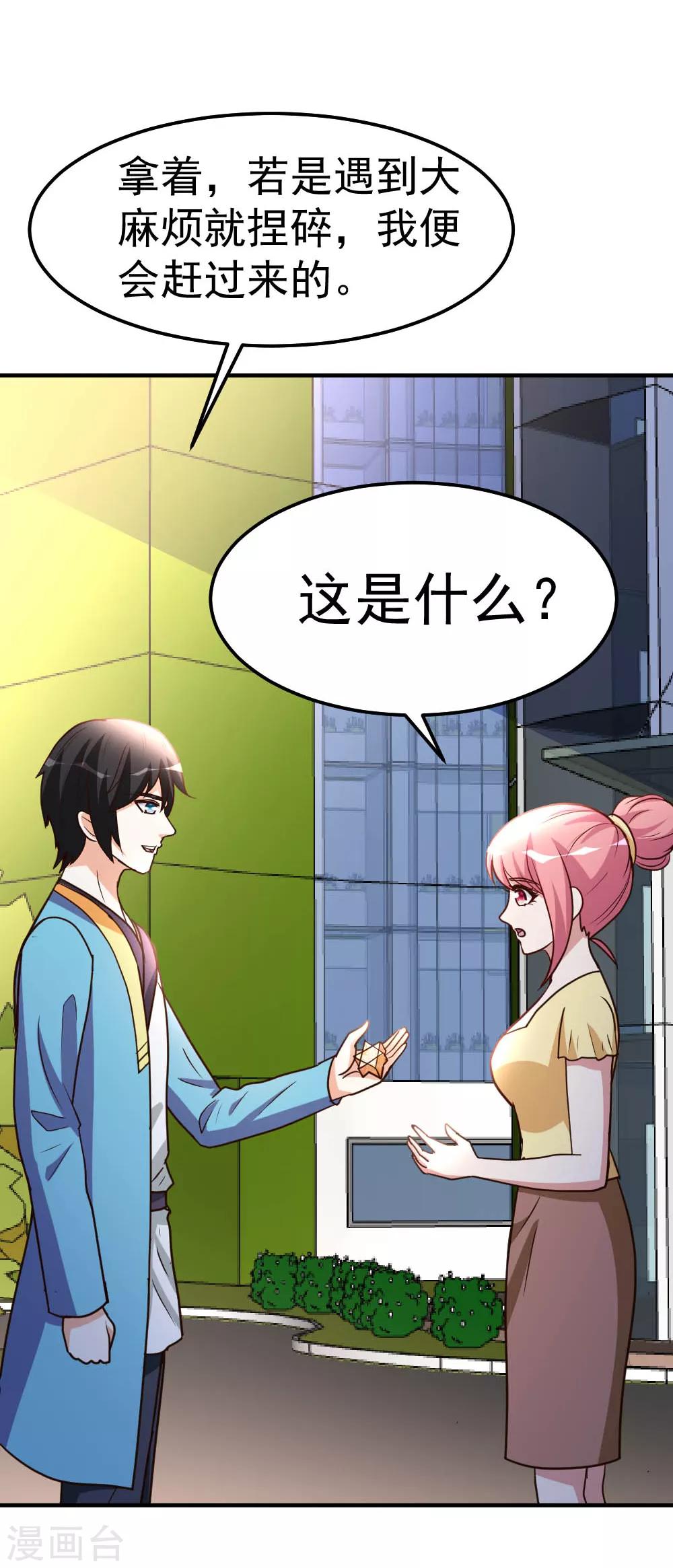 第85话 重归故里5