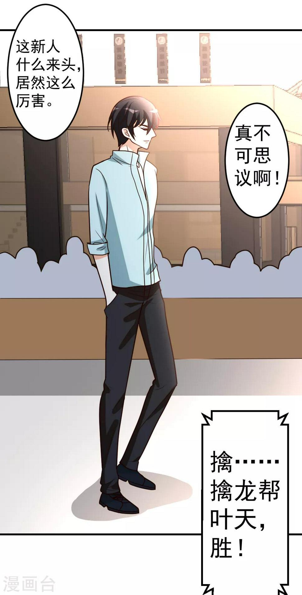 第66话 死敌的消息2