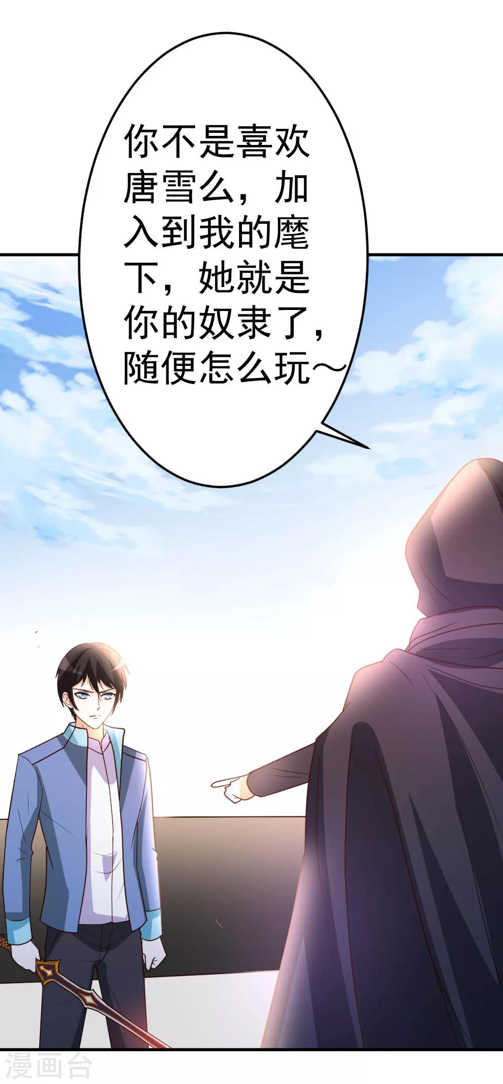 第71话 挑一种死法吧19