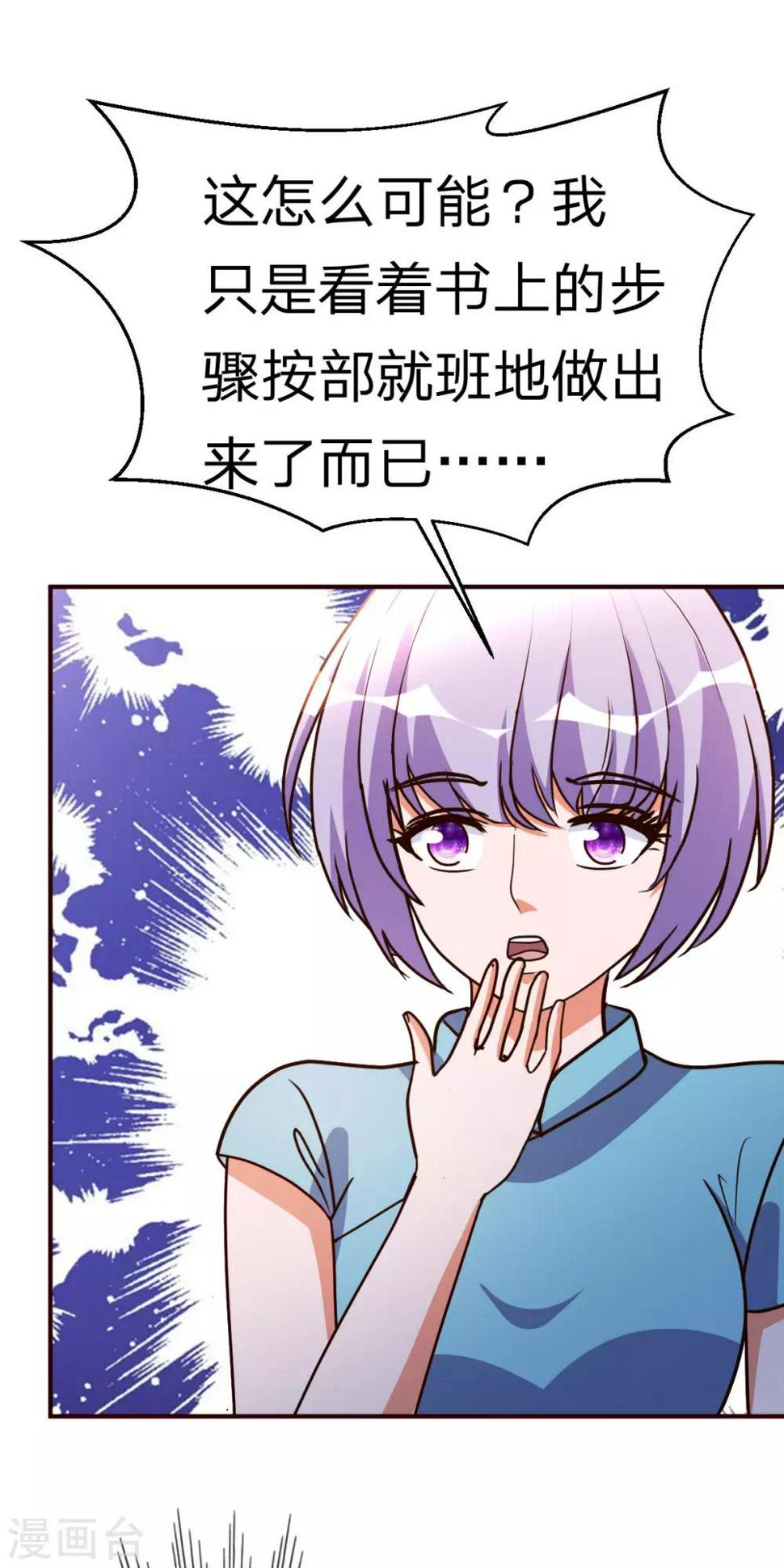 第118话 九天神力10