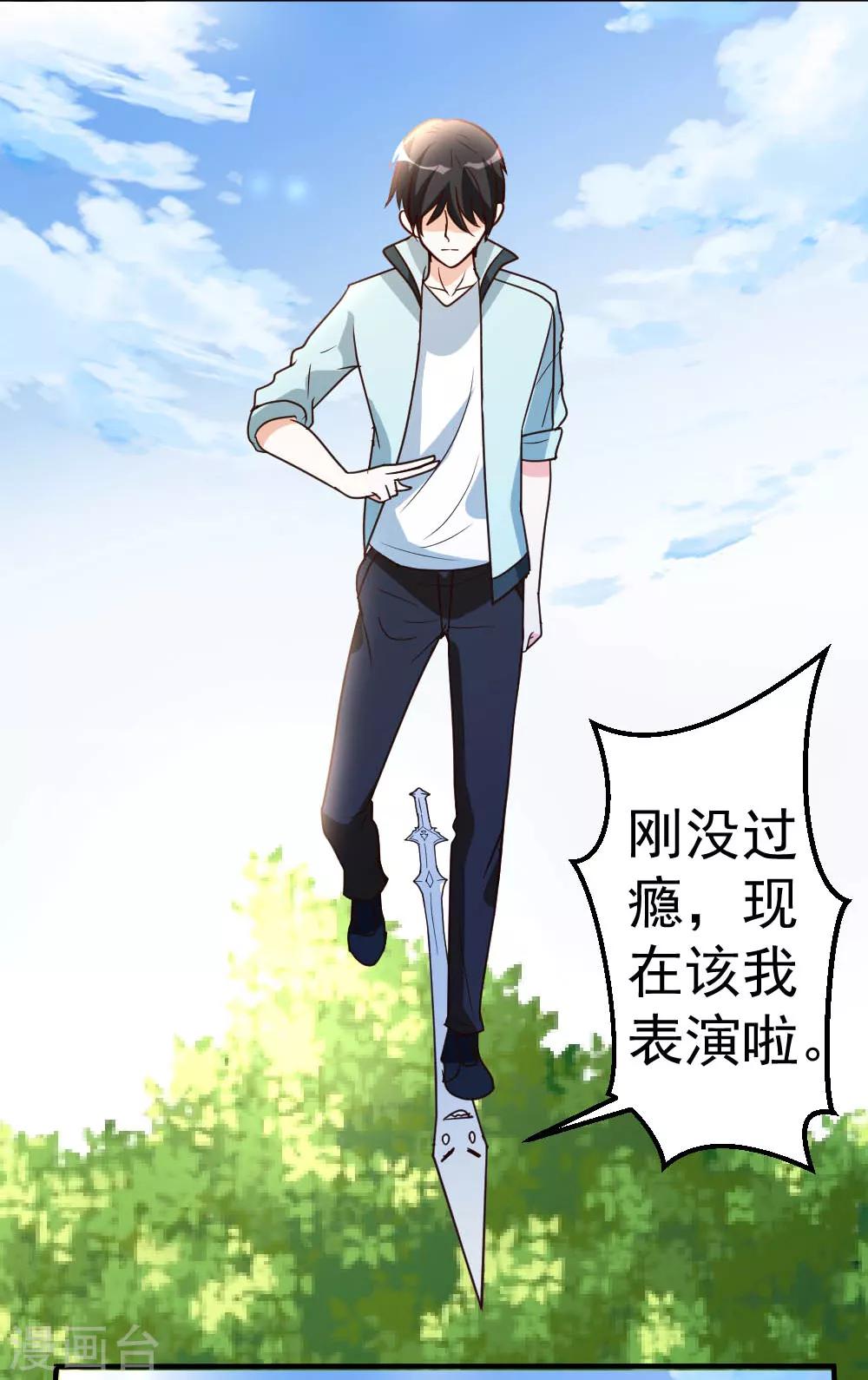 第63话 破剑要重铸13
