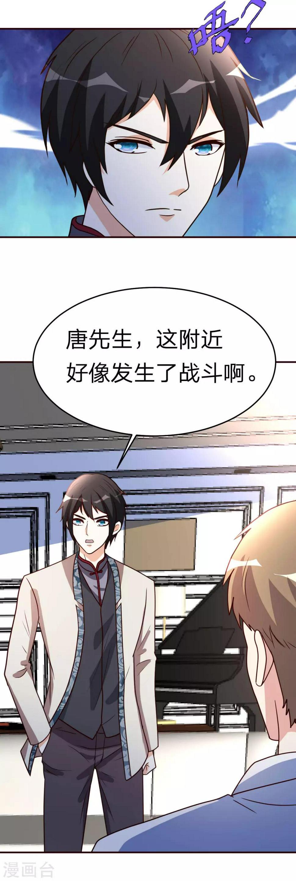 第117话 气量1