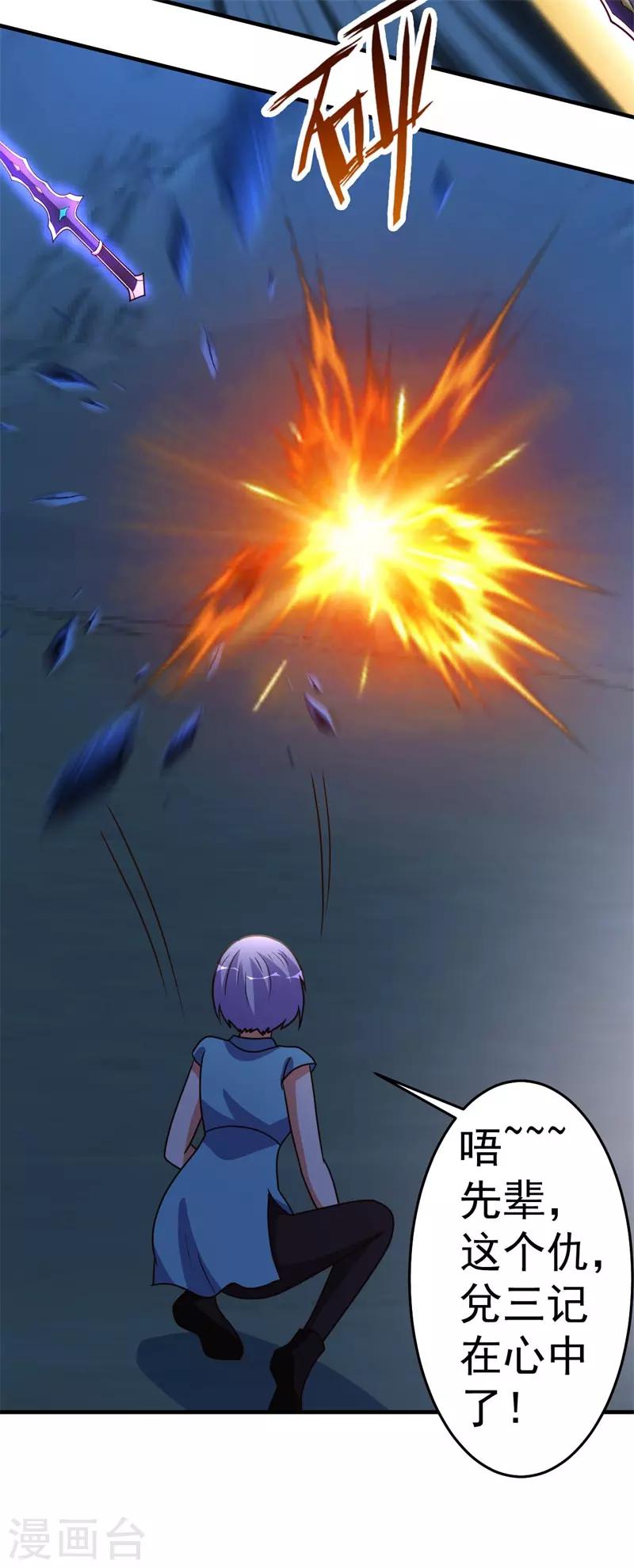 第93话 遗产留给你18