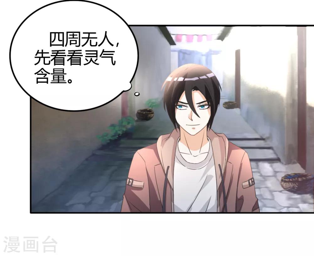 第14话 聚灵天成30