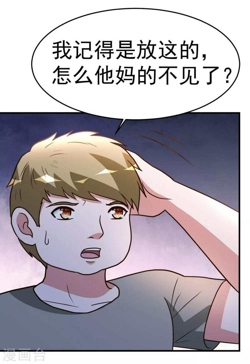 第87话 开启秘籍3