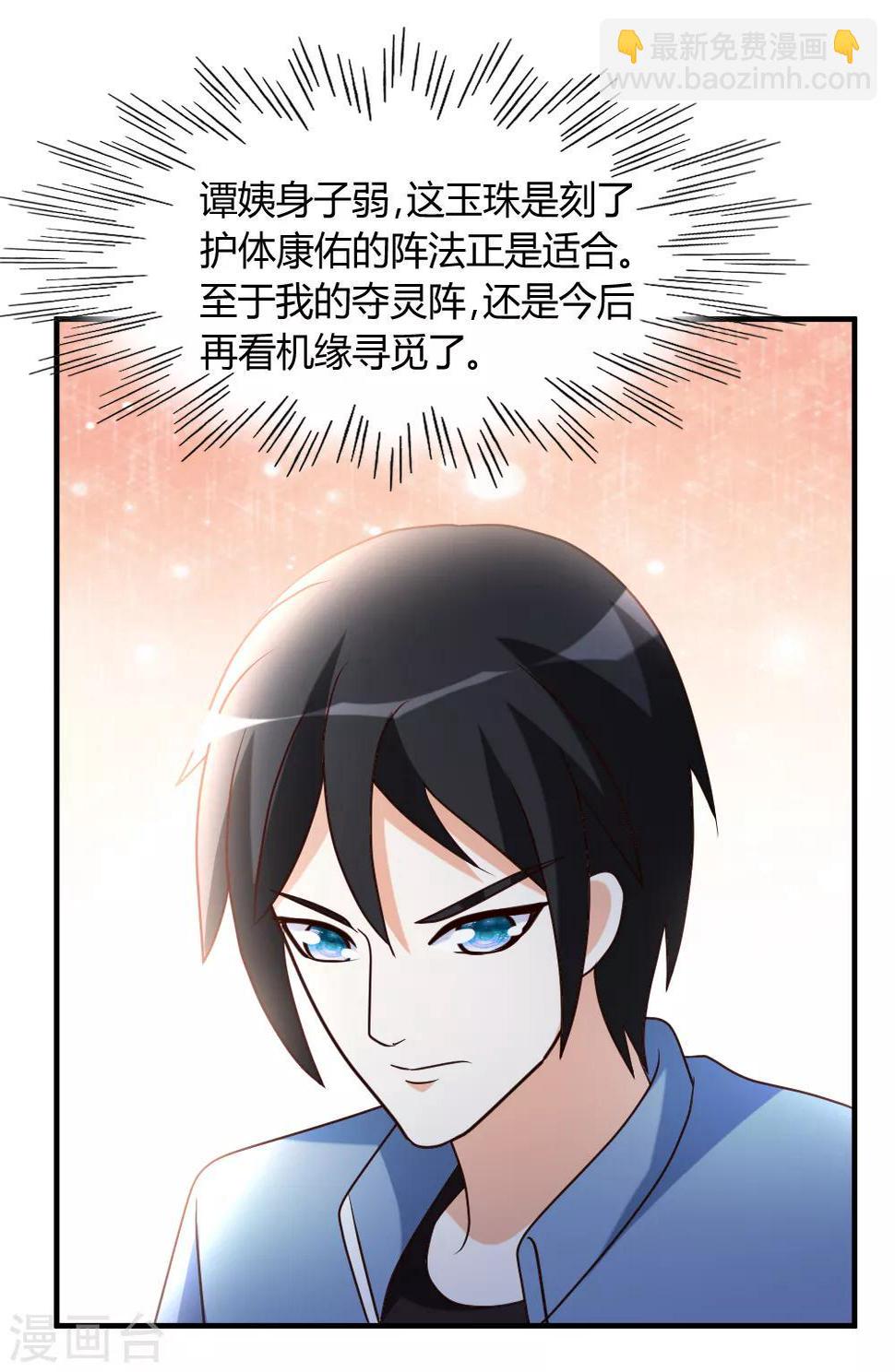 第32话 生日风波8