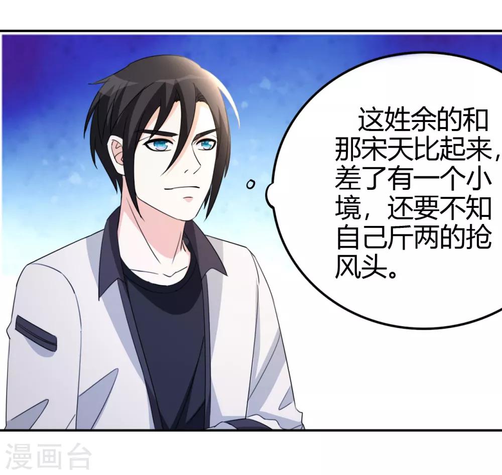 第13话 你，可知错？8
