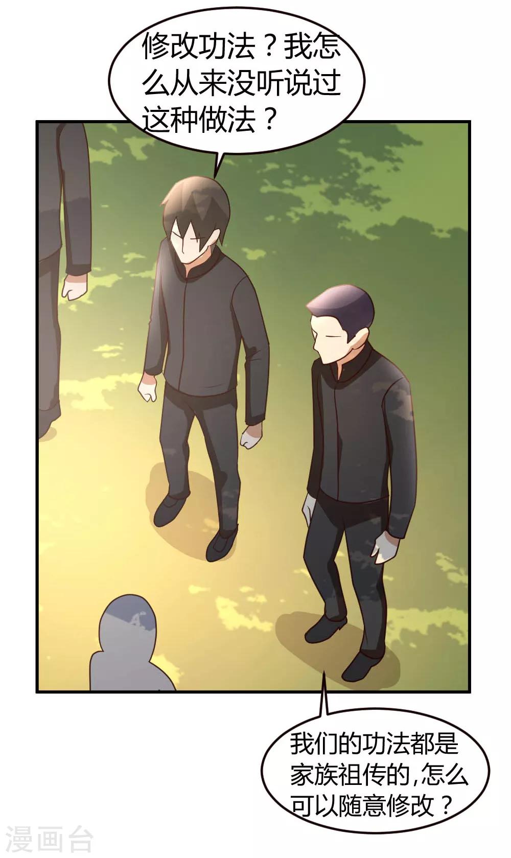第45话 不是我对手28