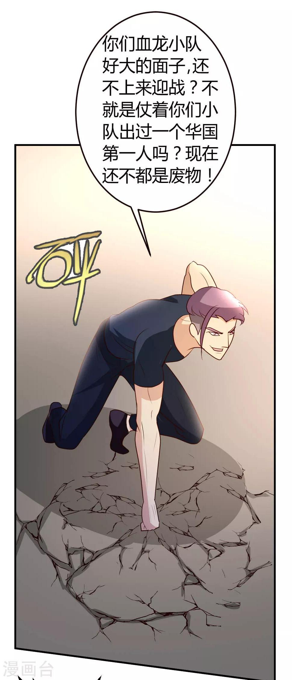 第49话 必胜22