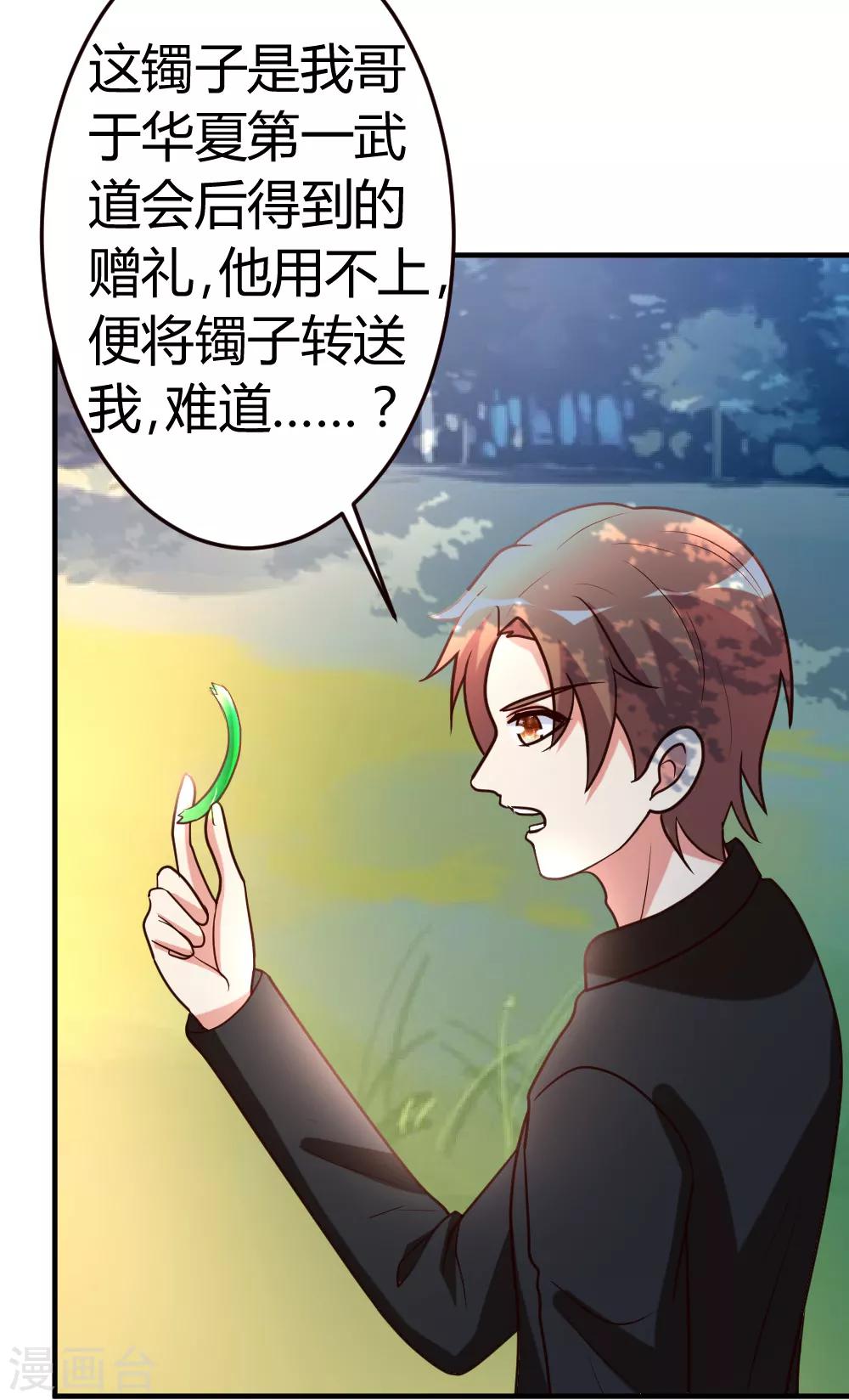 第48话 通明中阶，突破！10