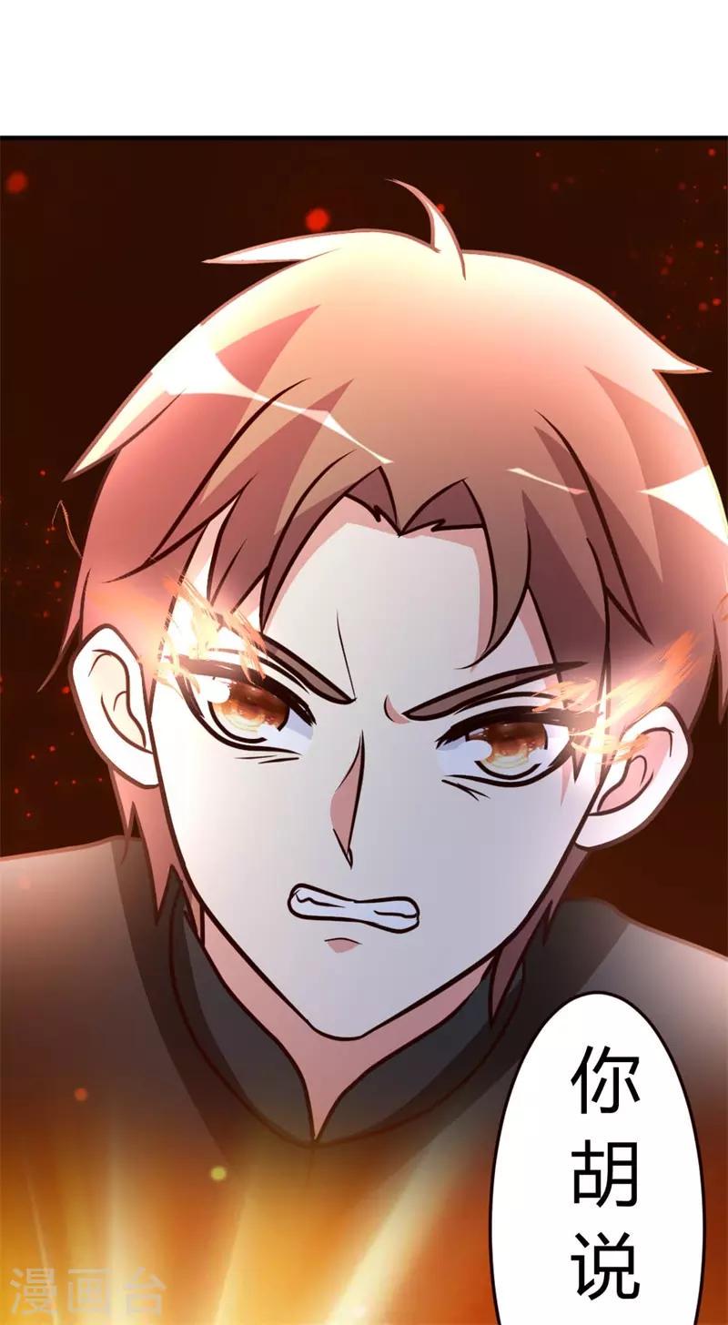 第46话 走火入魔27