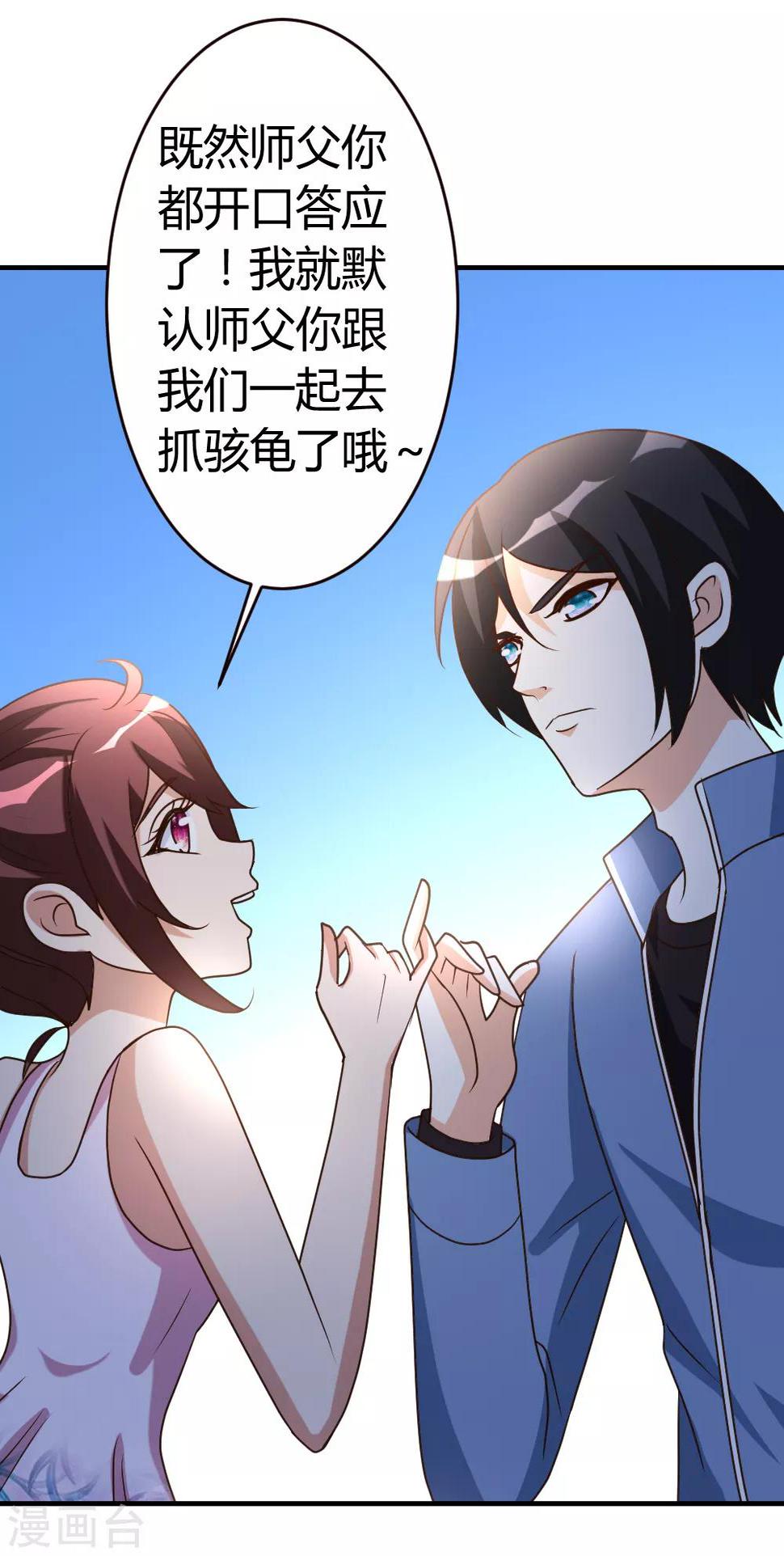 第34话 笑里藏刀9