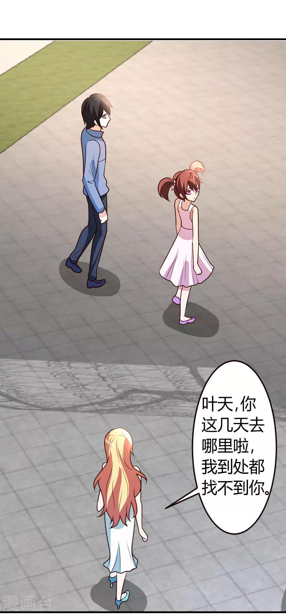 第37话 争相拜师10