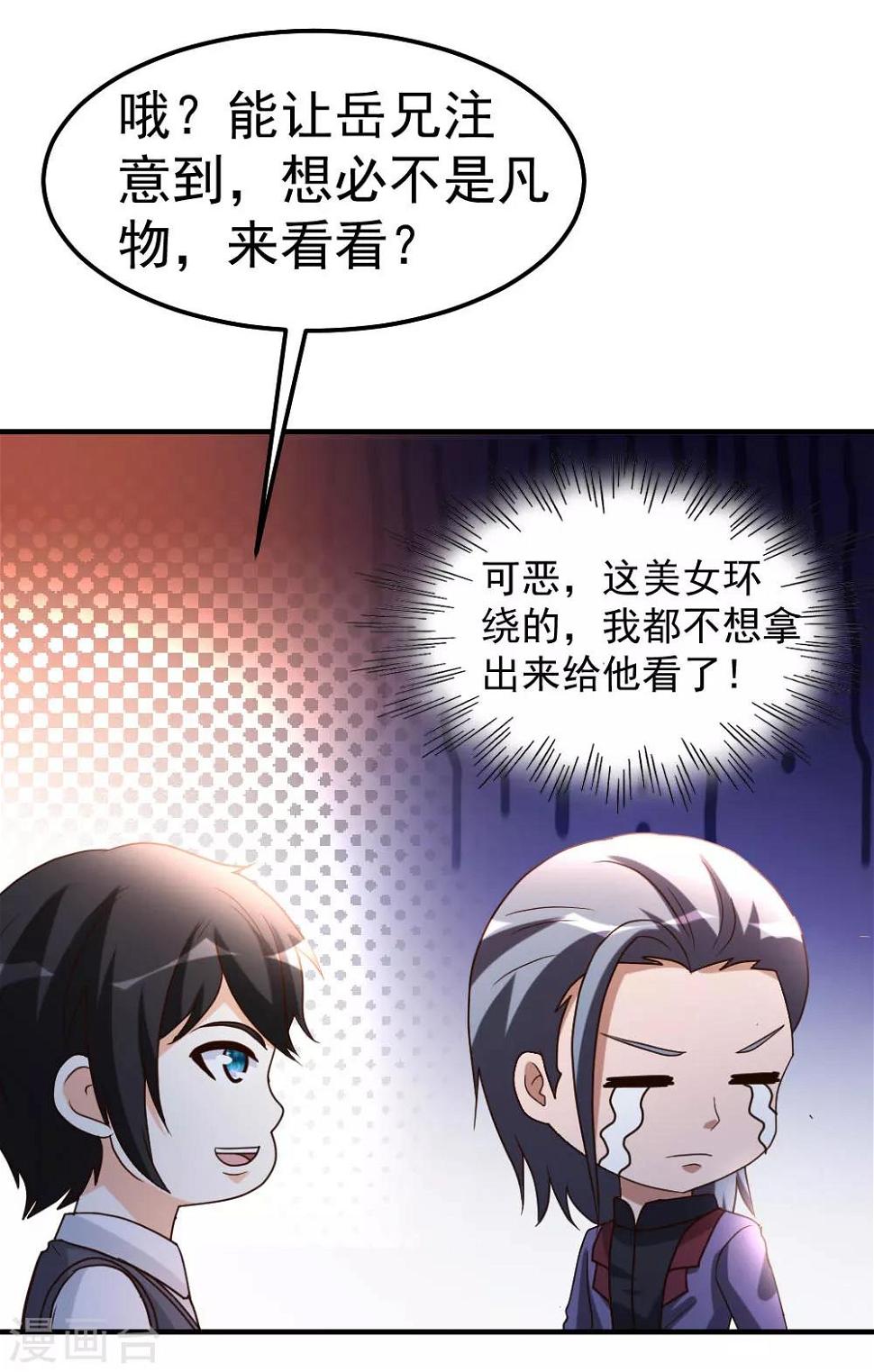 第82话 鬼王珠8