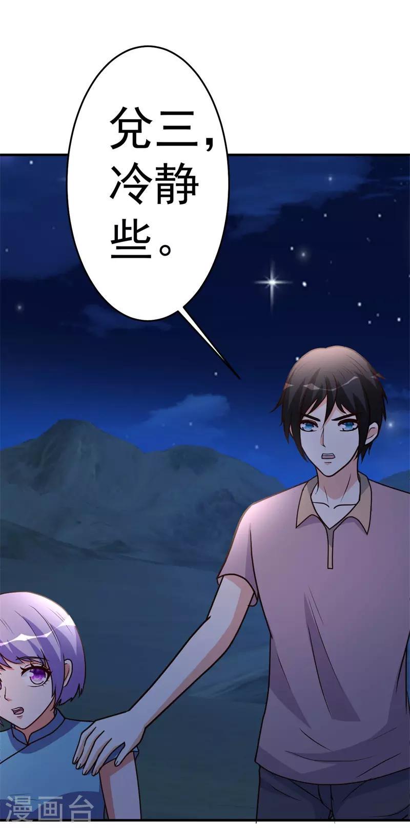 第93话 遗产留给你4