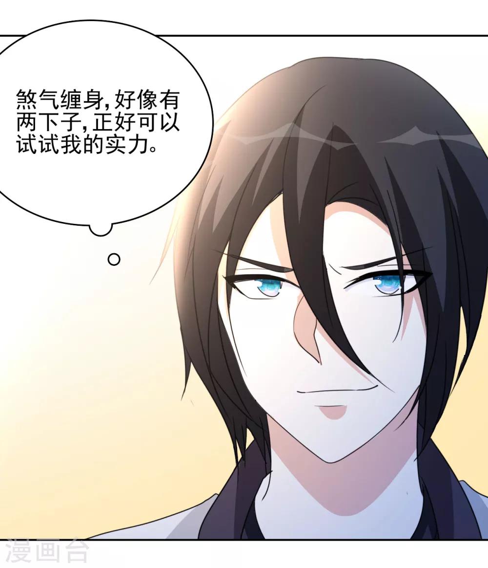 第7话 不自量力？10