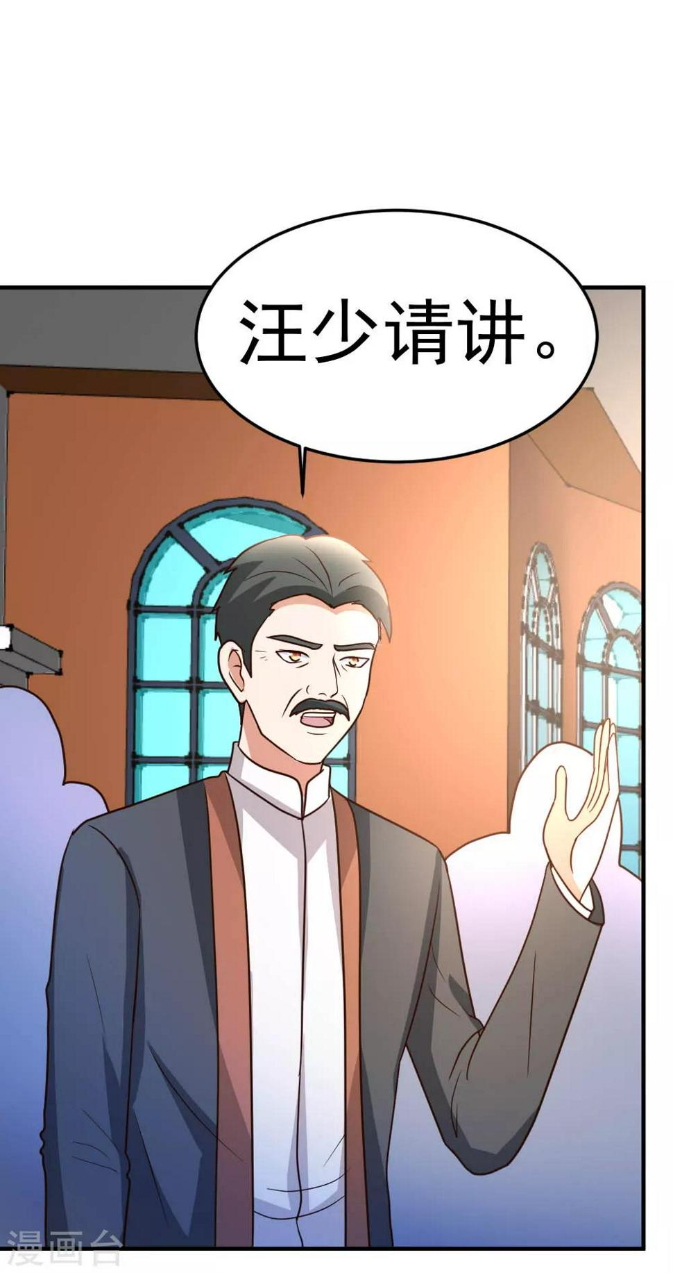 第72话 五亿悬赏7