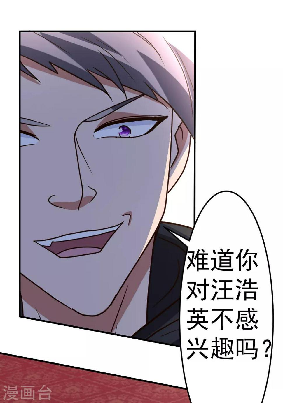 第66话 死敌的消息24