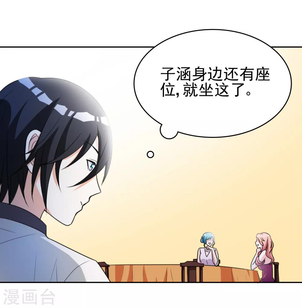 第4话 叶大师在哪？22