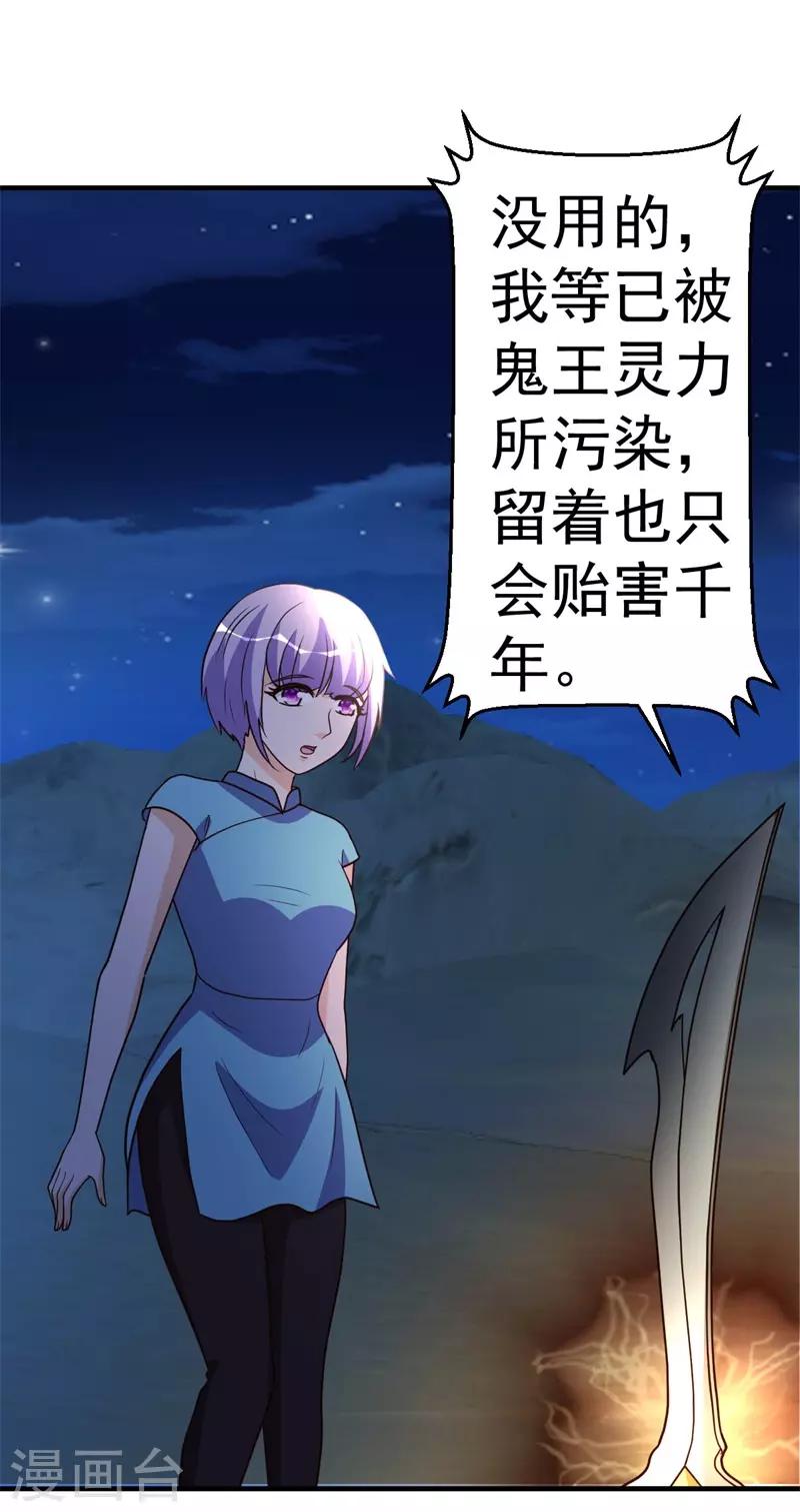 第93话 遗产留给你14