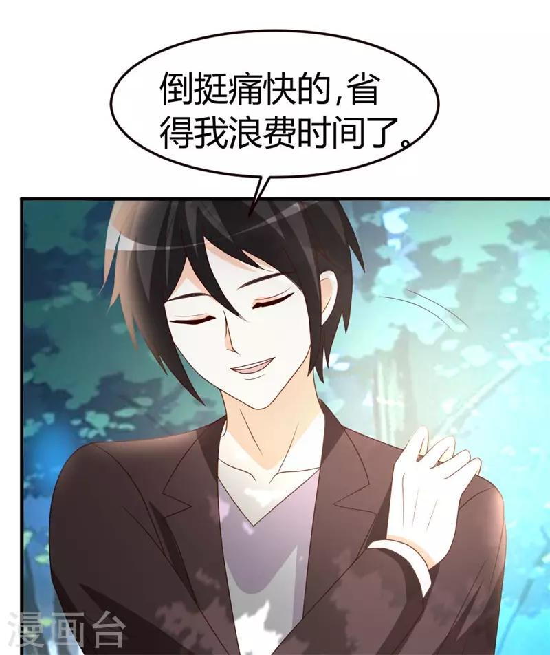 第44话 别废话，一起上26