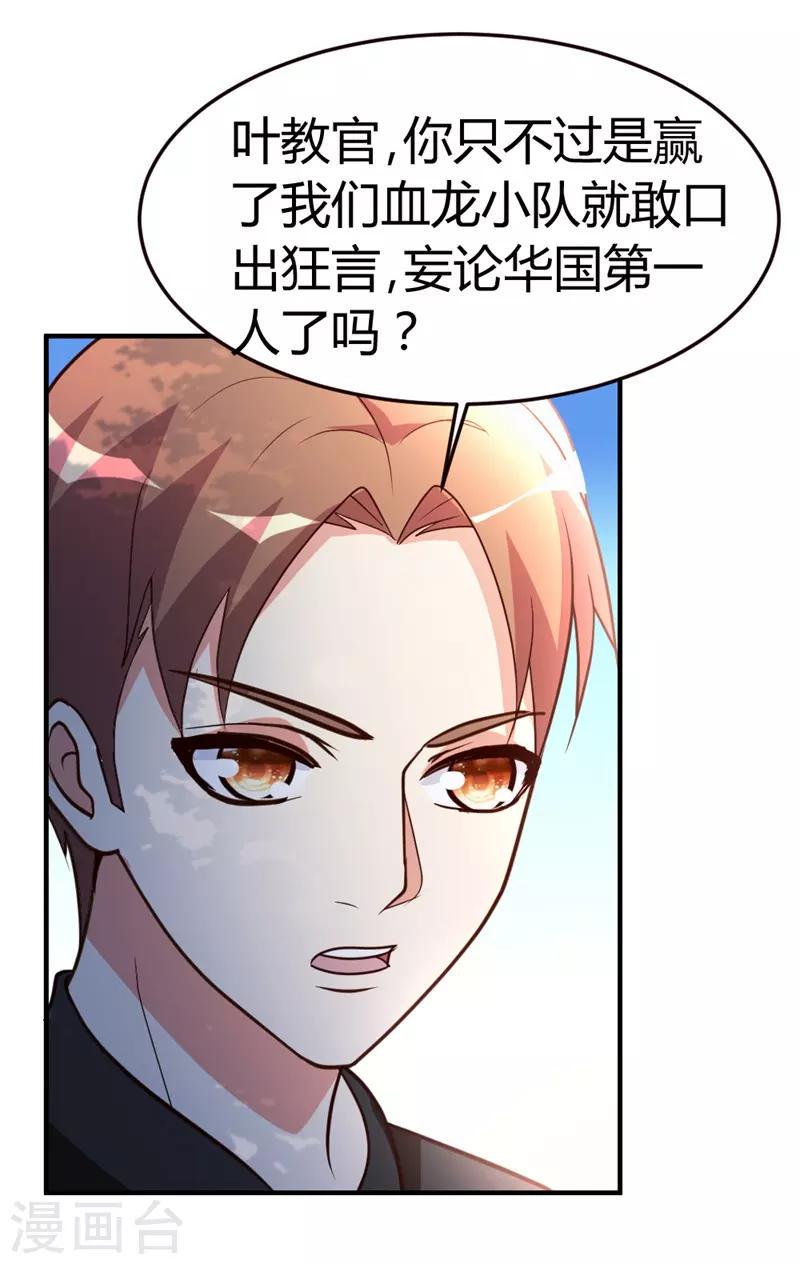 第46话 走火入魔12