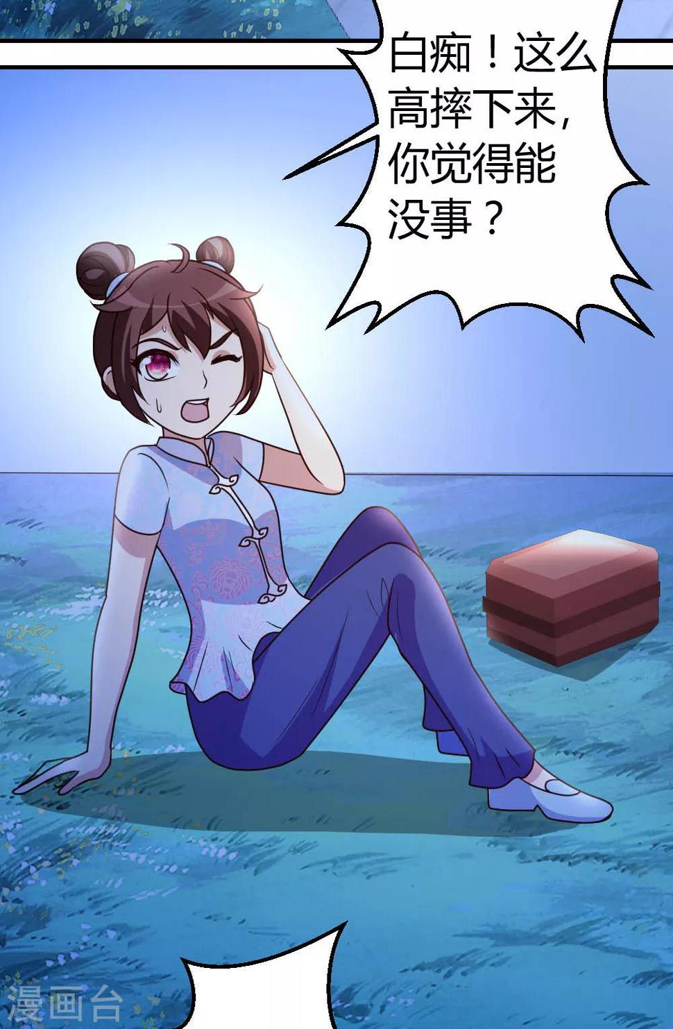 第31话 突破灵动17