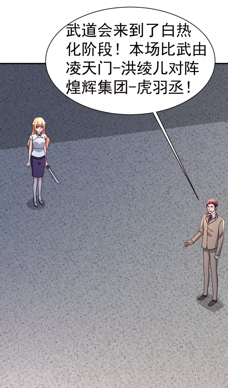 第146话仙丹32