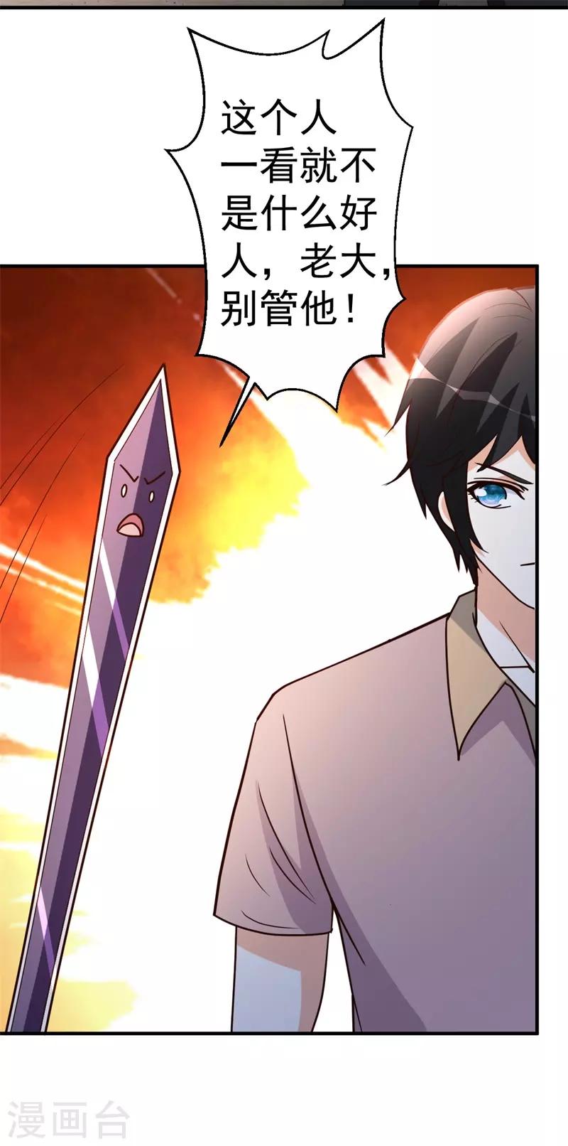 第95话 帮我杀个人11