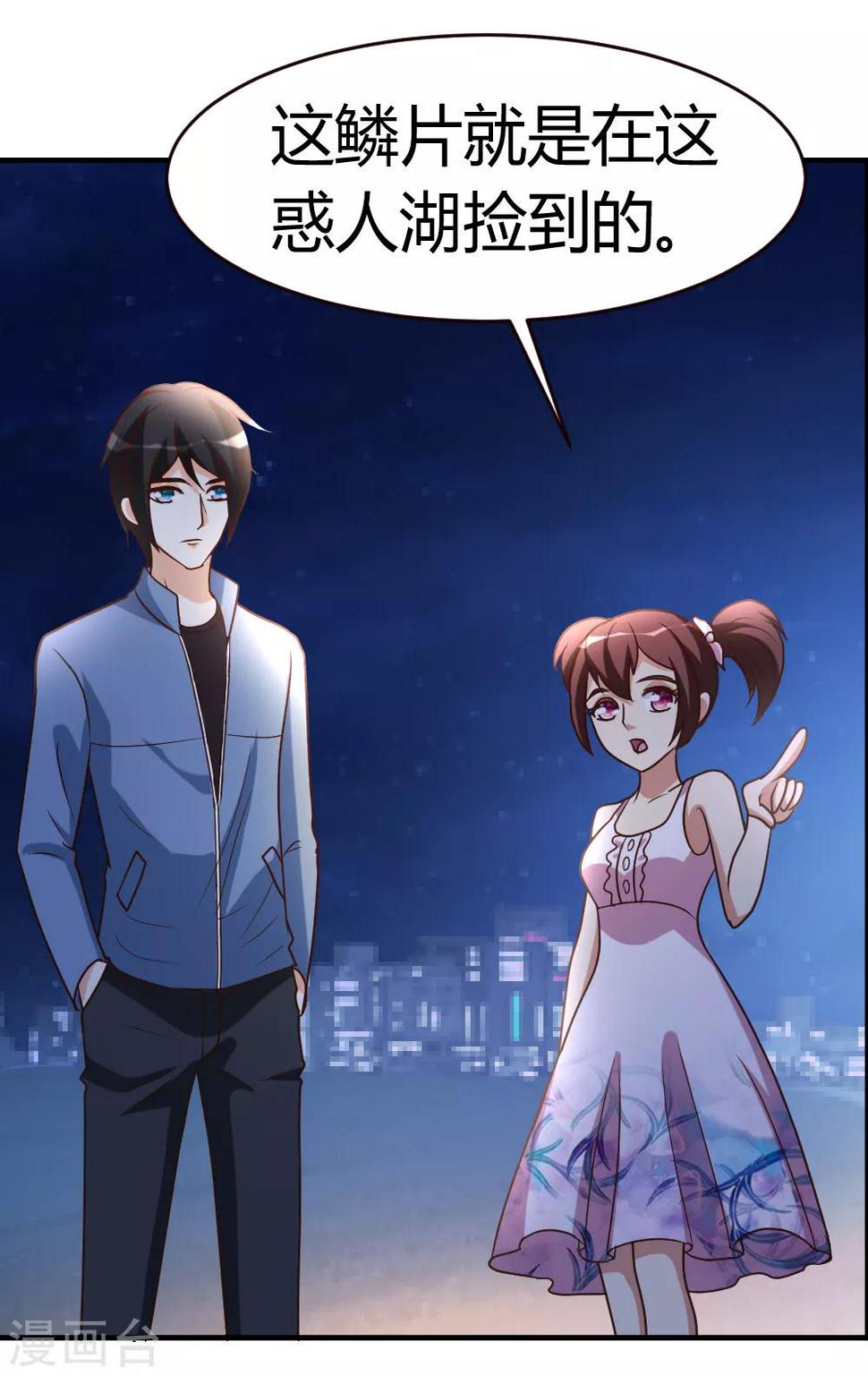 第34话 笑里藏刀23