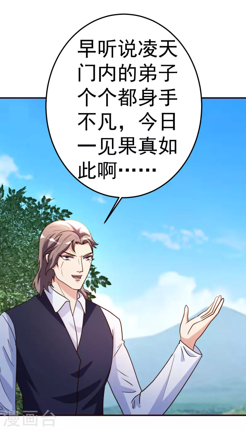 第138话 新帮主4